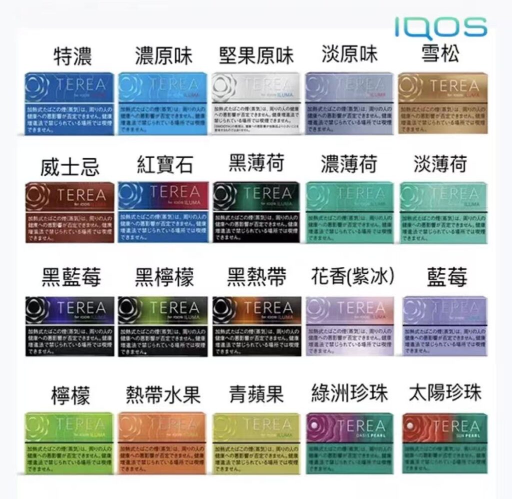 日本版IQOS TEREA煙彈｜IOOS ILUMA專用 加熱菸彈整條10包 台灣現貨 $1200 起