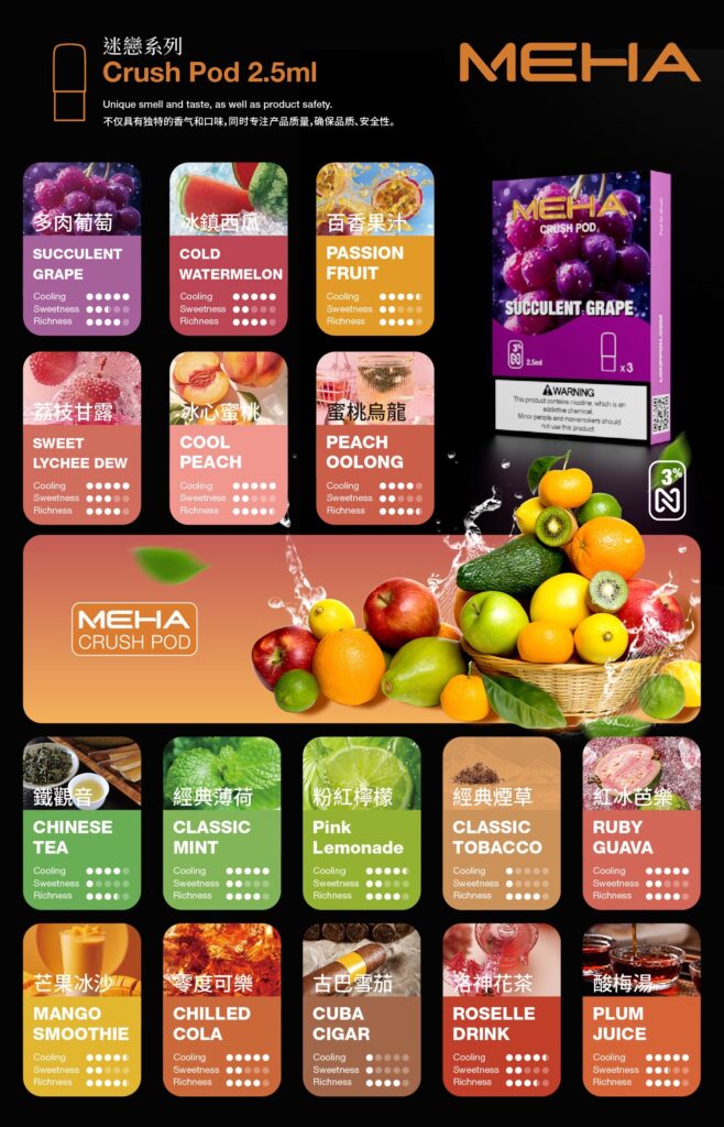 Meha Crush五代霧化彈｜一盒三顆 台灣現貨 $350 起