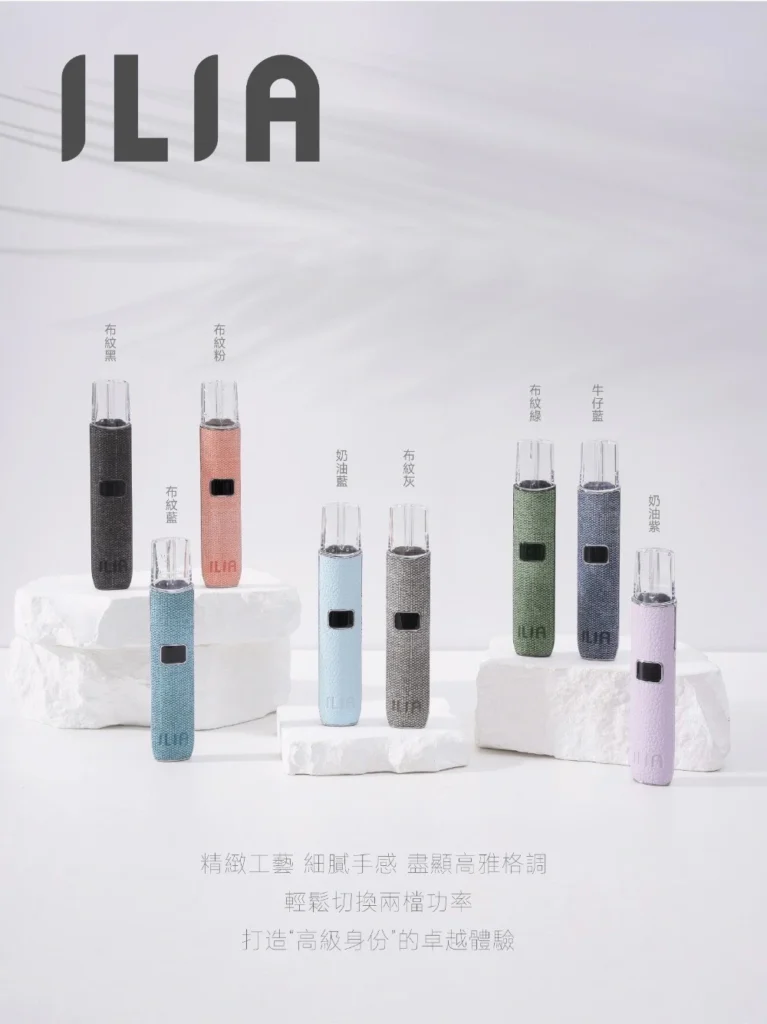 ILIA布紋主機   新上市 質感提升-A/B