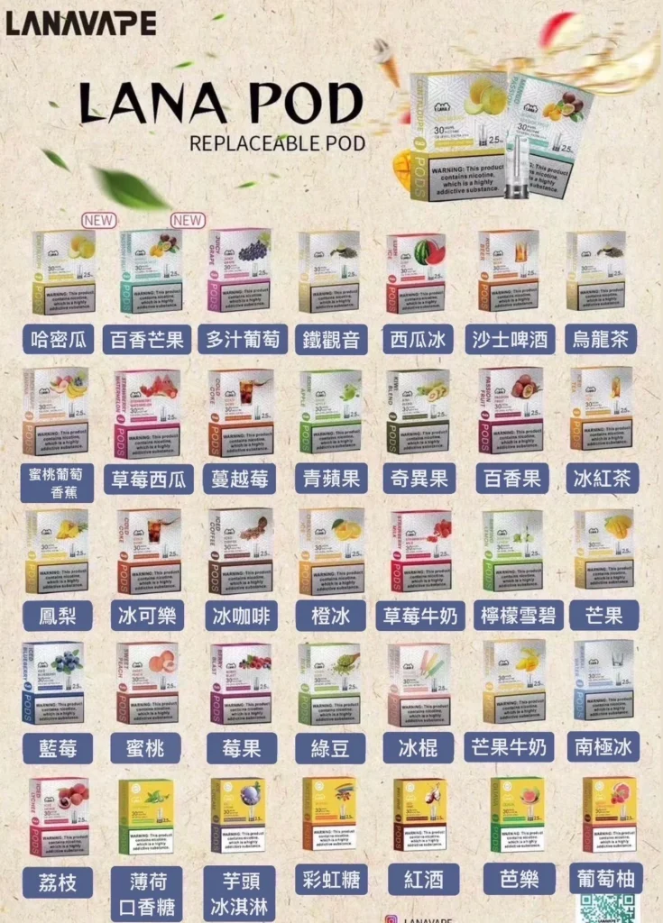 LANA 拉娜 煙彈｜一代通用 買10送1 台灣現貨 $245 起