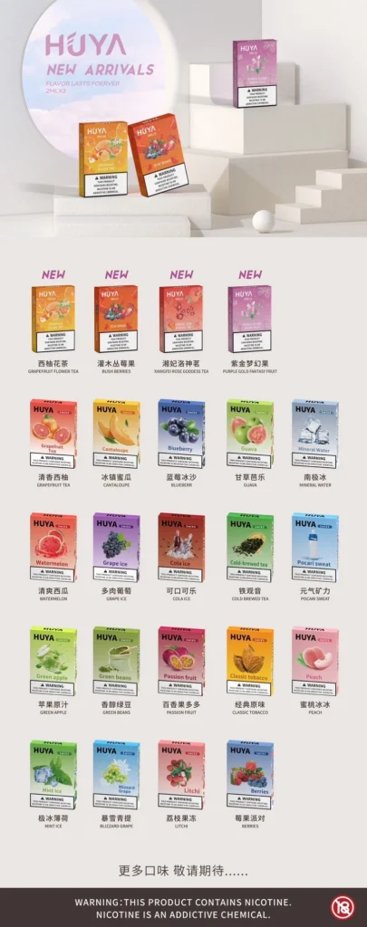 HUYA 虎牙 一代蛋｜SP2通用款 買5送1盒 買10送1盒+1主機 台灣現貨 $250 起