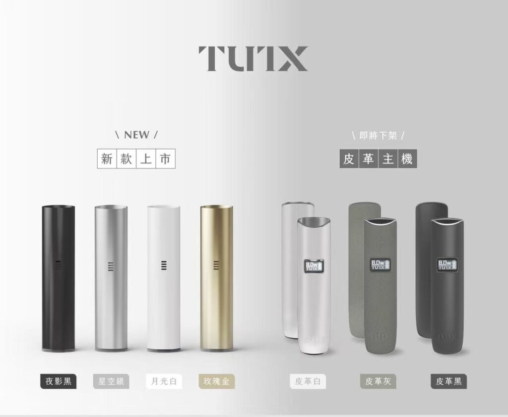 TUTX  一代通用主機  新色-C