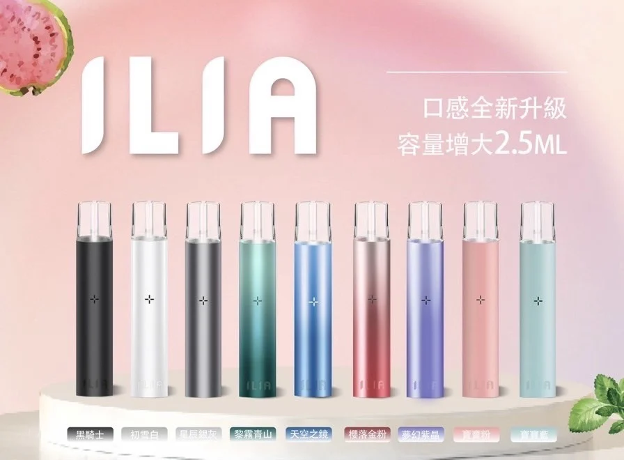 ILIA 一般普通色主機-A/B