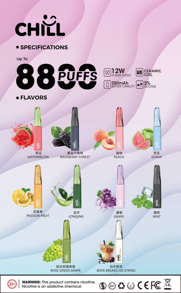 CHILL 8800口電子煙｜8ml大容量可充電 台灣現貨 $310 起 買15送1