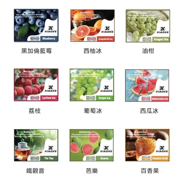 梟客五代煙彈｜台灣現貨 $350 起