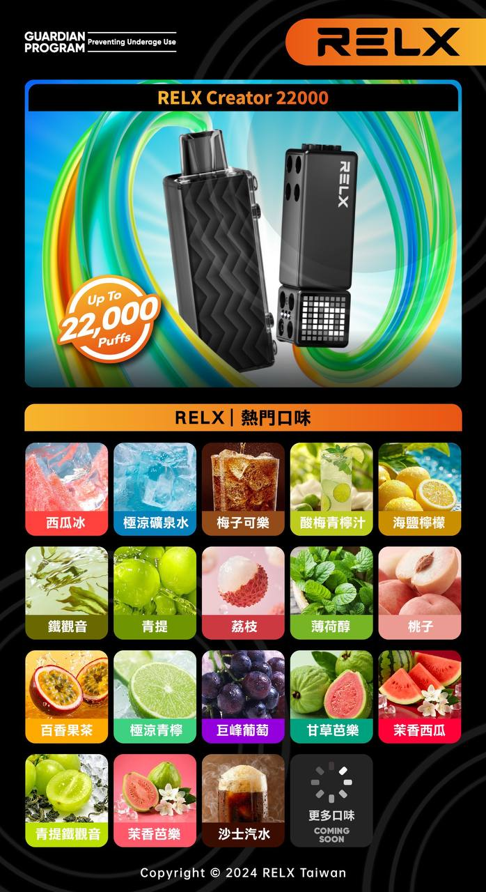 悅刻積木 RELX Creator 22000 換彈式 煙彈｜台灣現貨 $350 起 三顆加100送Creator主機
