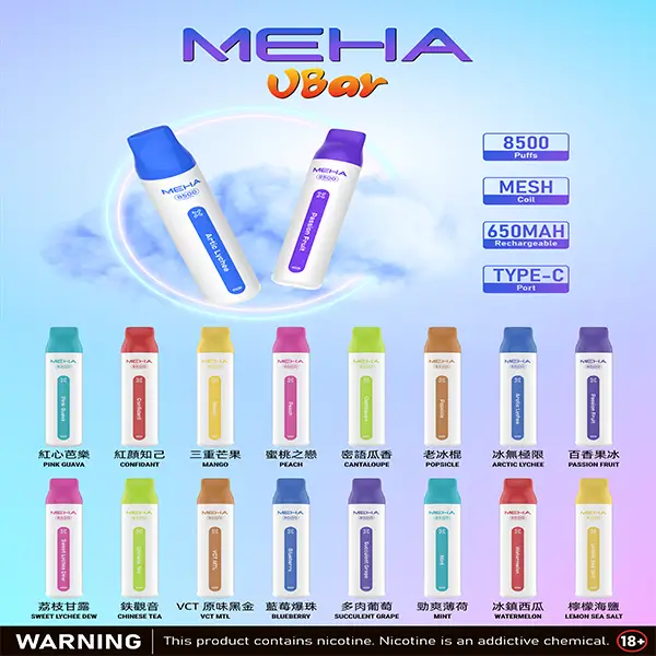 meha VBar 8500口電子煙｜MESH霧化Type-C充電 台灣現貨 $270 起 15種口味