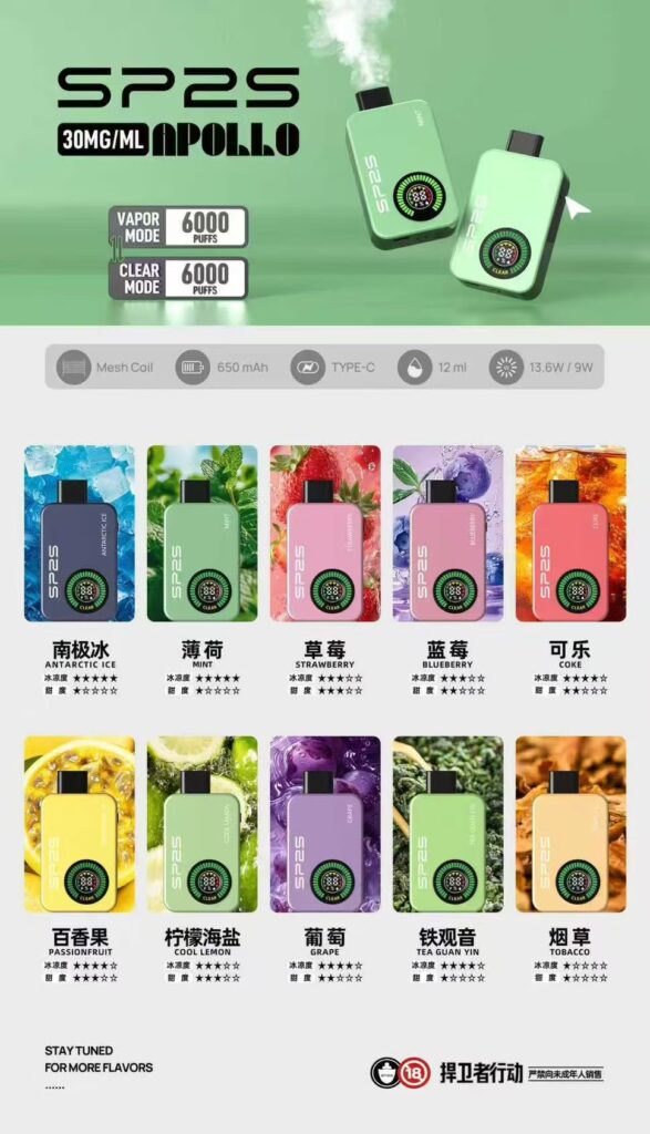 SP2S Apollo 12000口電子煙｜12ml大容量雙模式 台灣現貨 $395 起 10種口味